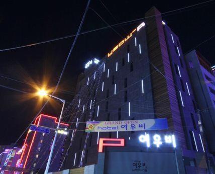 Haeundae Yeoubi Hotel Pusan Zewnętrze zdjęcie